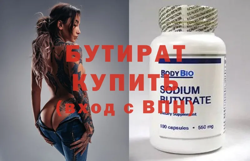 наркотики  Духовщина  БУТИРАТ BDO 33% 