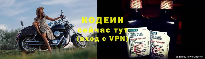 Кодеиновый сироп Lean напиток Lean (лин)  Духовщина 