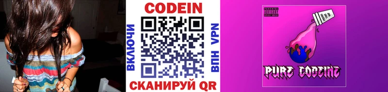 Codein Purple Drank  Духовщина 