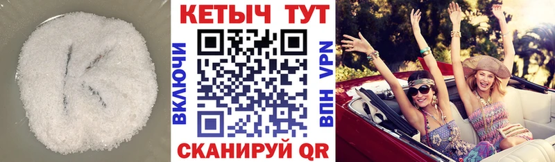 Кетамин VHQ  наркошоп  Духовщина 