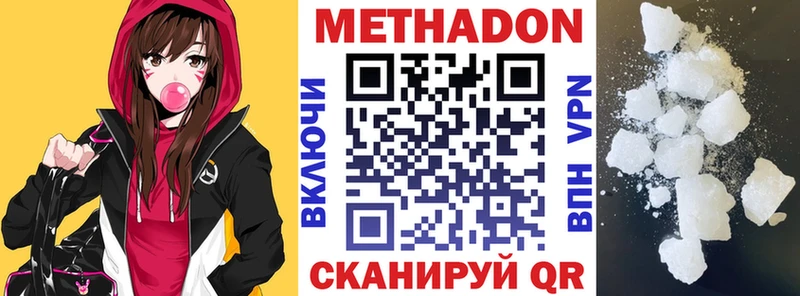 МЕТАДОН белоснежный  хочу   omg зеркало  Духовщина 
